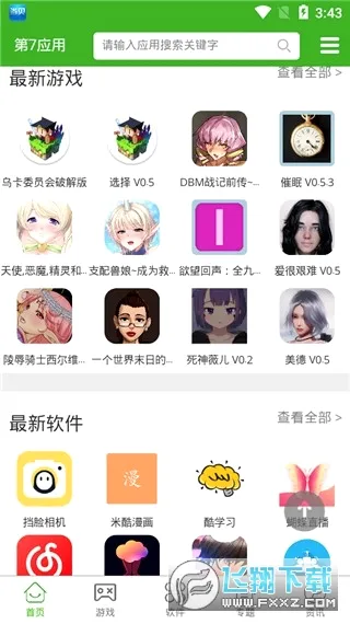 ����Ӧ��(��Ϸ��Դ����ƽ̨)v7.1.6 ��Ѱ��ͼ