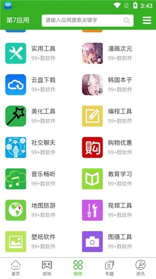 ����Ӧ��(��Ϸ��Դ����ƽ̨)v7.1.6 ��Ѱ��ͼ