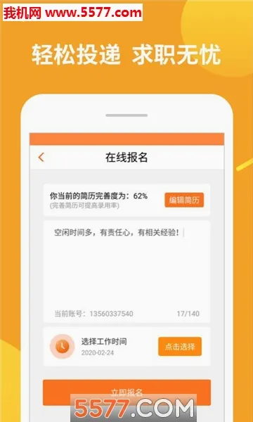 ��ְ׬��(��ְ��Ƹ����)v1.11.10 �ֻ����ͼ