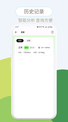 ����BMI(���ؽ�������APP)v1.0.3 �ֻ����ͼ