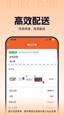 ����ҽҩ�����ֻ���v3.3.5 �ֻ����ͼ