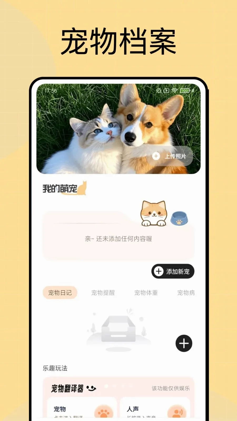 ���Ͷι(�������APP)v1.0.4 �ٷ������ͼ