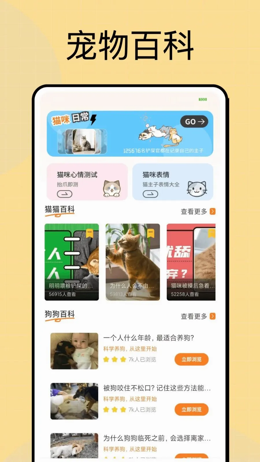 ���Ͷι(�������APP)v1.0.4 �ٷ������ͼ