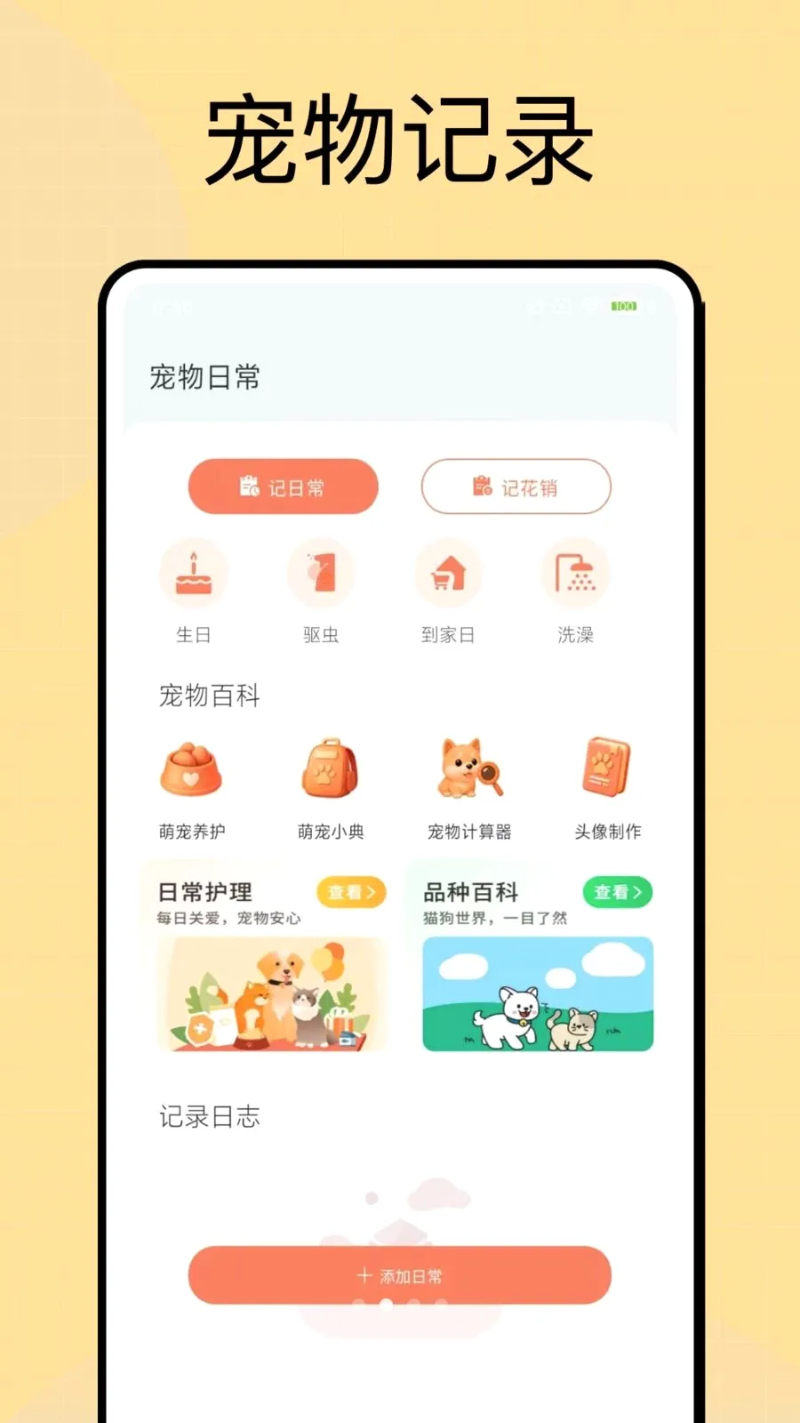 ���Ͷι(�������APP)v1.0.4 �ٷ������ͼ