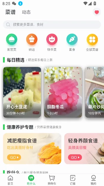 ��e��(�̼ҵ��̹���)v2.2.9 ��Ѱ��ͼ