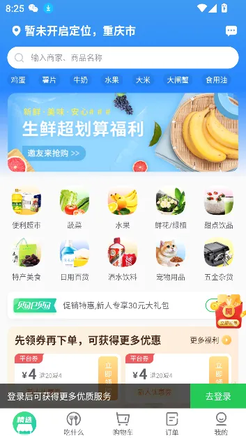 ��e��(�̼ҵ��̹���)v2.2.9 ��Ѱ��ͼ