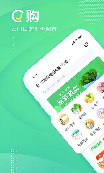 ��e��(�̼ҵ��̹���)v2.2.9 ��Ѱ��ͼ