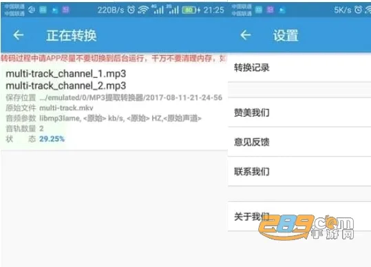MP3提取转换器安卓版手机版 MP3提取转换器安卓版手机版
