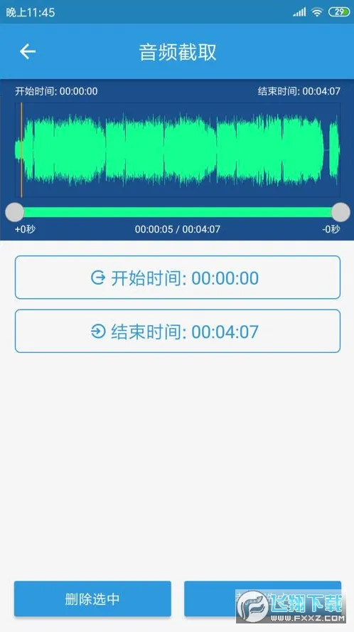 MP3��ȡת������׿���ֻ���v3.8.3 �ֻ����ͼ