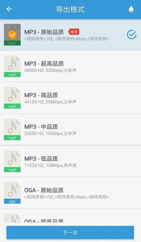 MP3��ȡת������׿���ֻ���v3.8.3 �ֻ����ͼ
