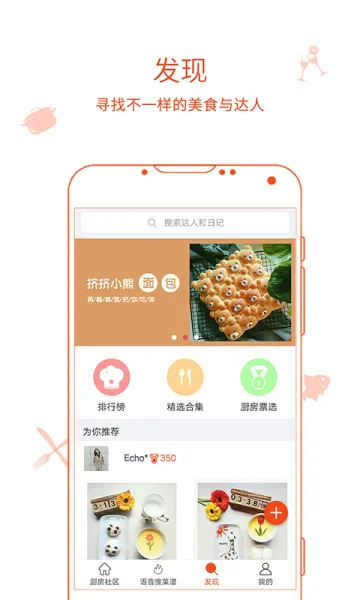 �����ռ�(��ʳ�罻ƽ̨)v9.9.9 ��׿���ͼ
