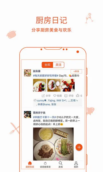 �����ռ�(��ʳ�罻ƽ̨)v9.9.9 ��׿���ͼ