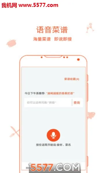 �����ռ�(��ʳ�罻ƽ̨)v9.9.9 ��׿���ͼ