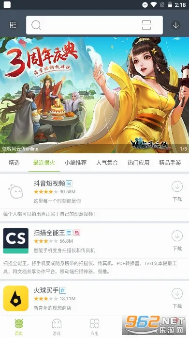 ľ�����г���׿���ֻ���v4.4.3 ��׿���ͼ
