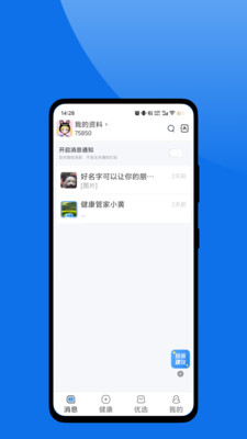 ��ɽ�㿵2026�ٷ����°汾v1.0.2 �ֻ����ͼ
