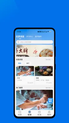 ��ɽ�㿵2026�ٷ����°汾v1.0.2 �ֻ����ͼ