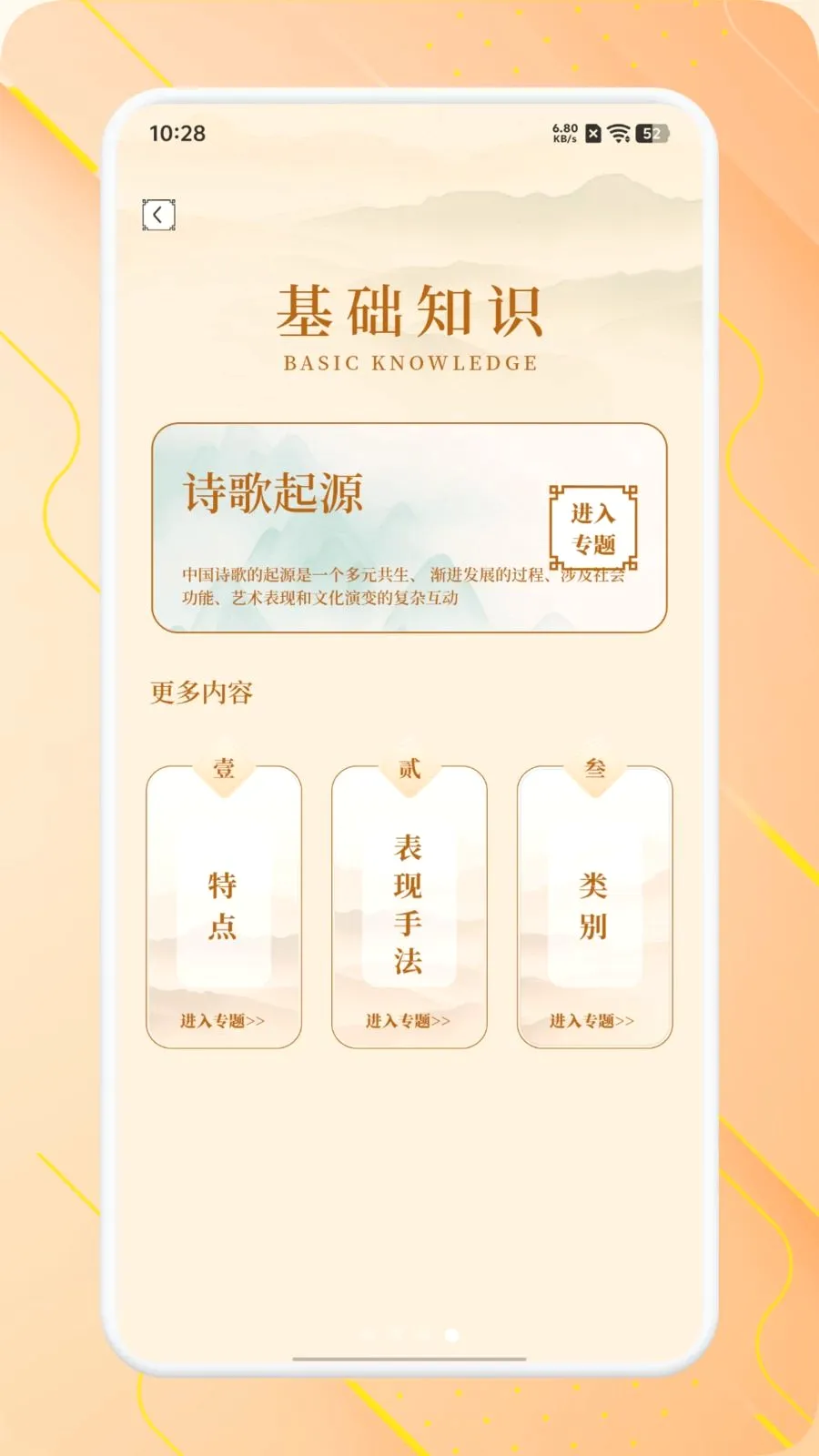 ʫ����Ʒ����(��ѧʫ��ѧϰ)v1.1 ��׿���ͼ
