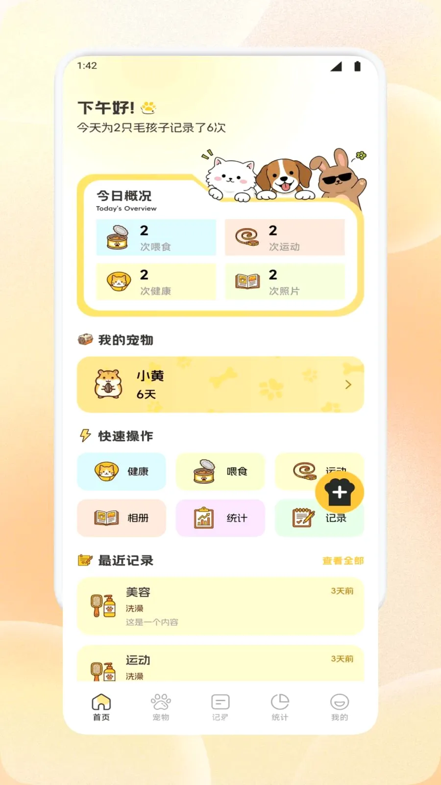 �����ȳ��(�����¼����)v1.1 �ٷ������ͼ