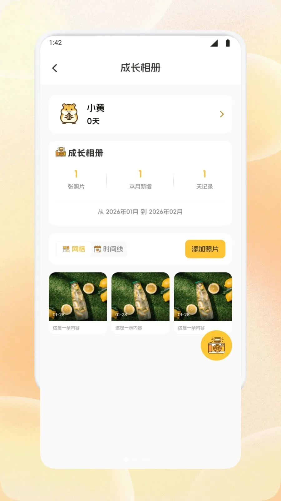 �����ȳ��(�����¼����)v1.1 �ٷ������ͼ