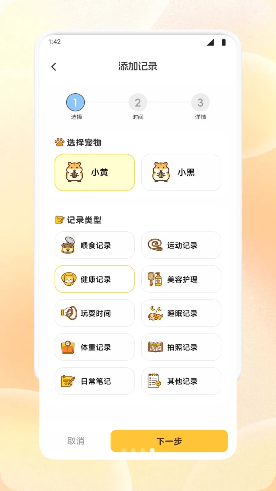 �����ȳ��(�����¼����)v1.1 �ٷ������ͼ