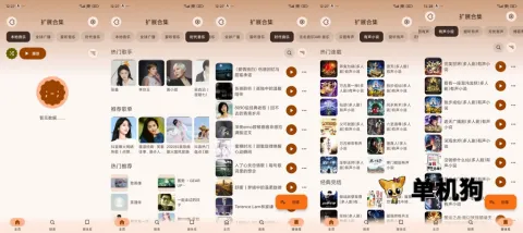 Rhythm2026官方最新版本