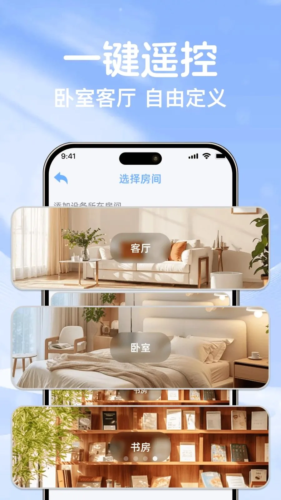 �յ�ң��ͨ��������2026���°汾v1.0.0 �ֻ����ͼ