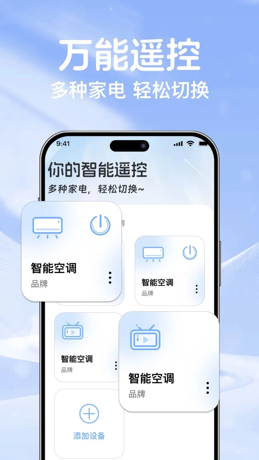 �յ�ң��ͨ��������2026���°汾v1.0.0 �ֻ����ͼ