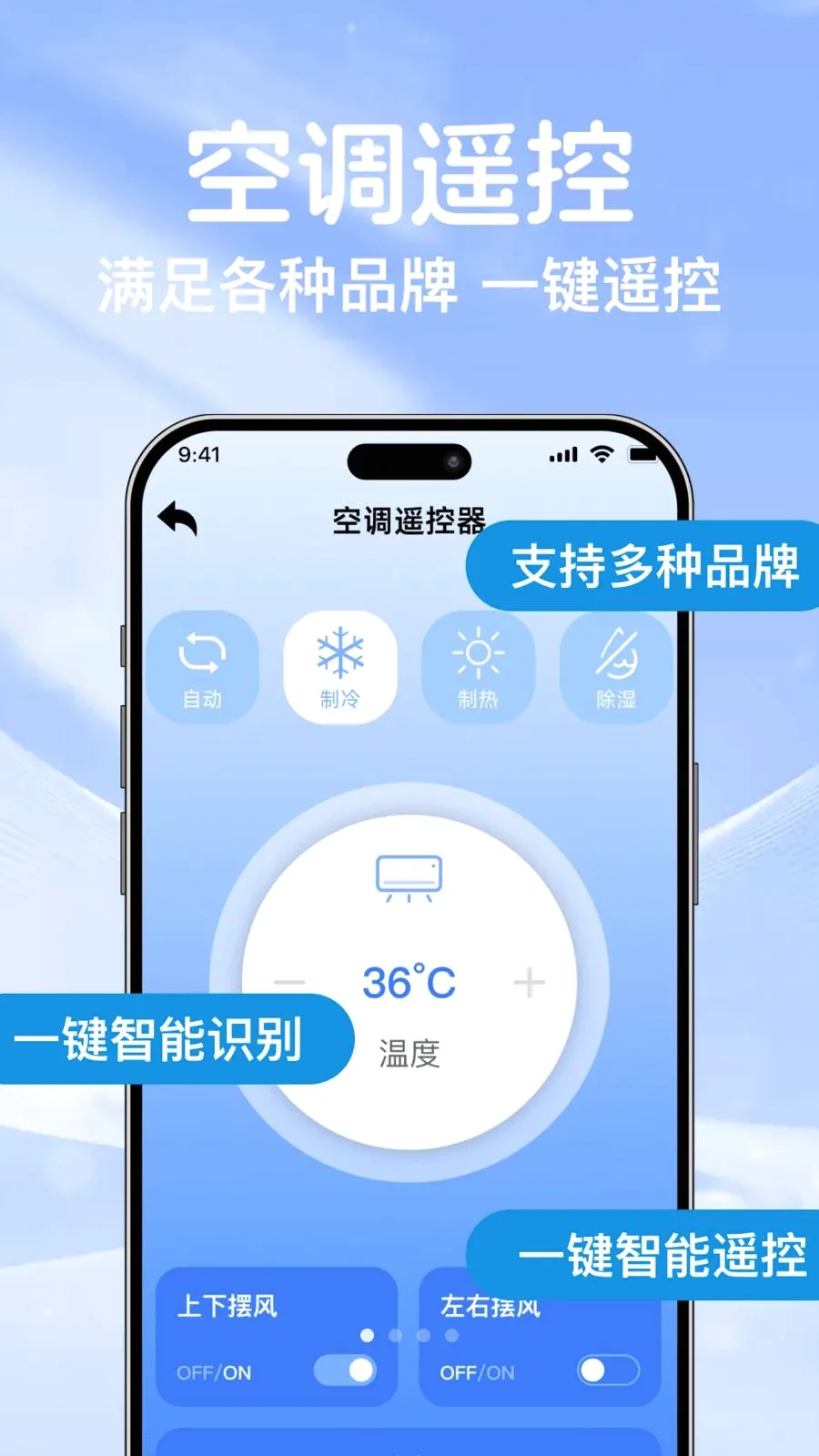 �յ�ң��ͨ��������2026���°汾v1.0.0 �ֻ����ͼ