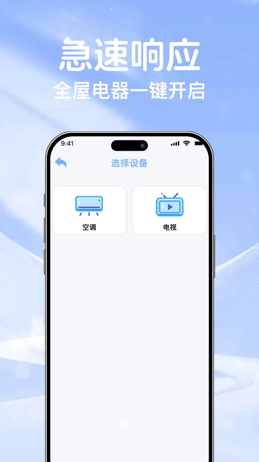 �յ�ң��ͨ��������2026���°汾v1.0.0 �ֻ����ͼ