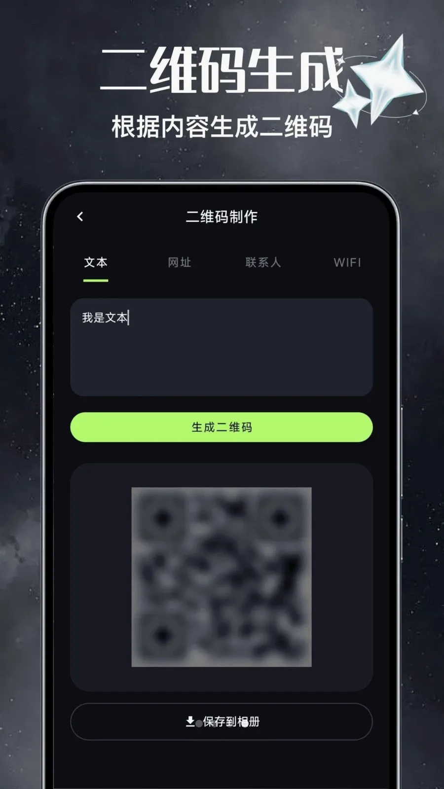 ��Ѷ�ά��ɨɨ����(��ά�봴������)v1.0 ��Ѱ��ͼ