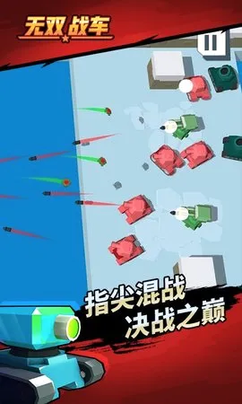 ��˫ս��(����ս����Ϸ)v1.0.2 ��Ѱ��ͼ