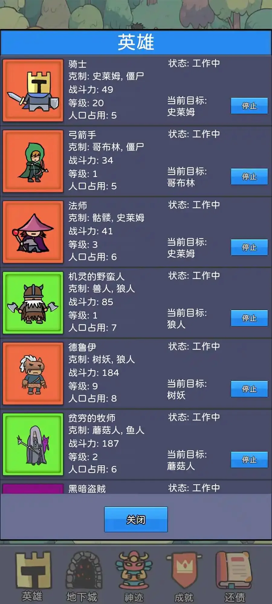 ���������(ģ�⾭Ӫ����)v1.02 �ֻ����ͼ