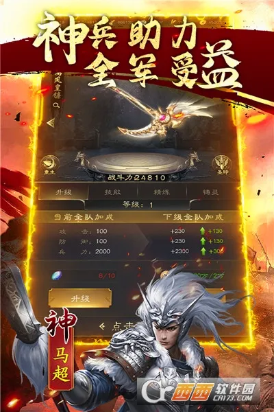 ��ս������׿���ֻ���v1.0.0 �ٷ������ͼ