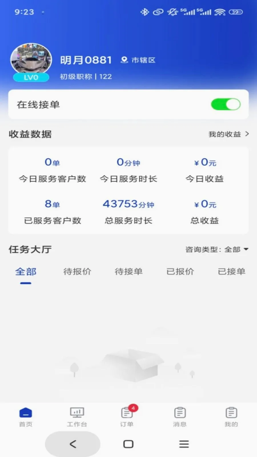 ר����ר�Ҷ�2026�ٷ����°汾v1.0.3 ��׿���ͼ