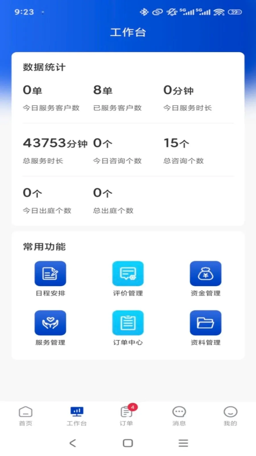 ר����ר�Ҷ�2026�ٷ����°汾v1.0.3 ��׿���ͼ