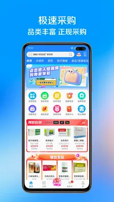 ��ҩ��2026�ٷ����°汾v1.1.7 �ٷ������ͼ