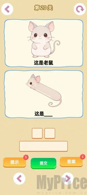 谐音梗最新手机版 谐音梗最新手机版