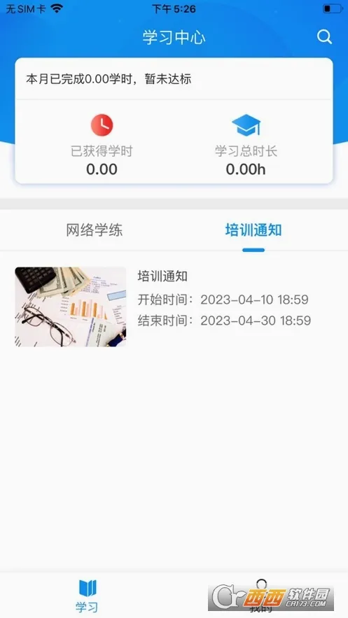 ����ְ��(��·ְ��ƽ̨)v1.0.6 ��׿���ͼ