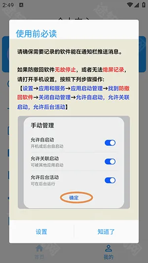 防撤回(消息还原工具) 防撤回(消息还原工具)