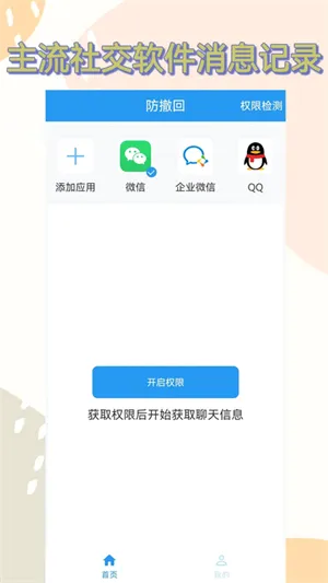 ������(��Ϣ��ԭ����)v1.1.0 �ֻ����ͼ