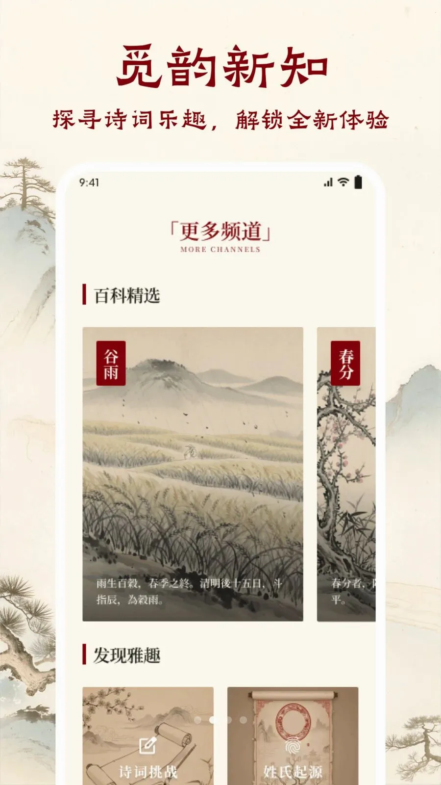 ī����ǧAPP(��ѧ�Ķ�APP)v1.1 �ٷ������ͼ