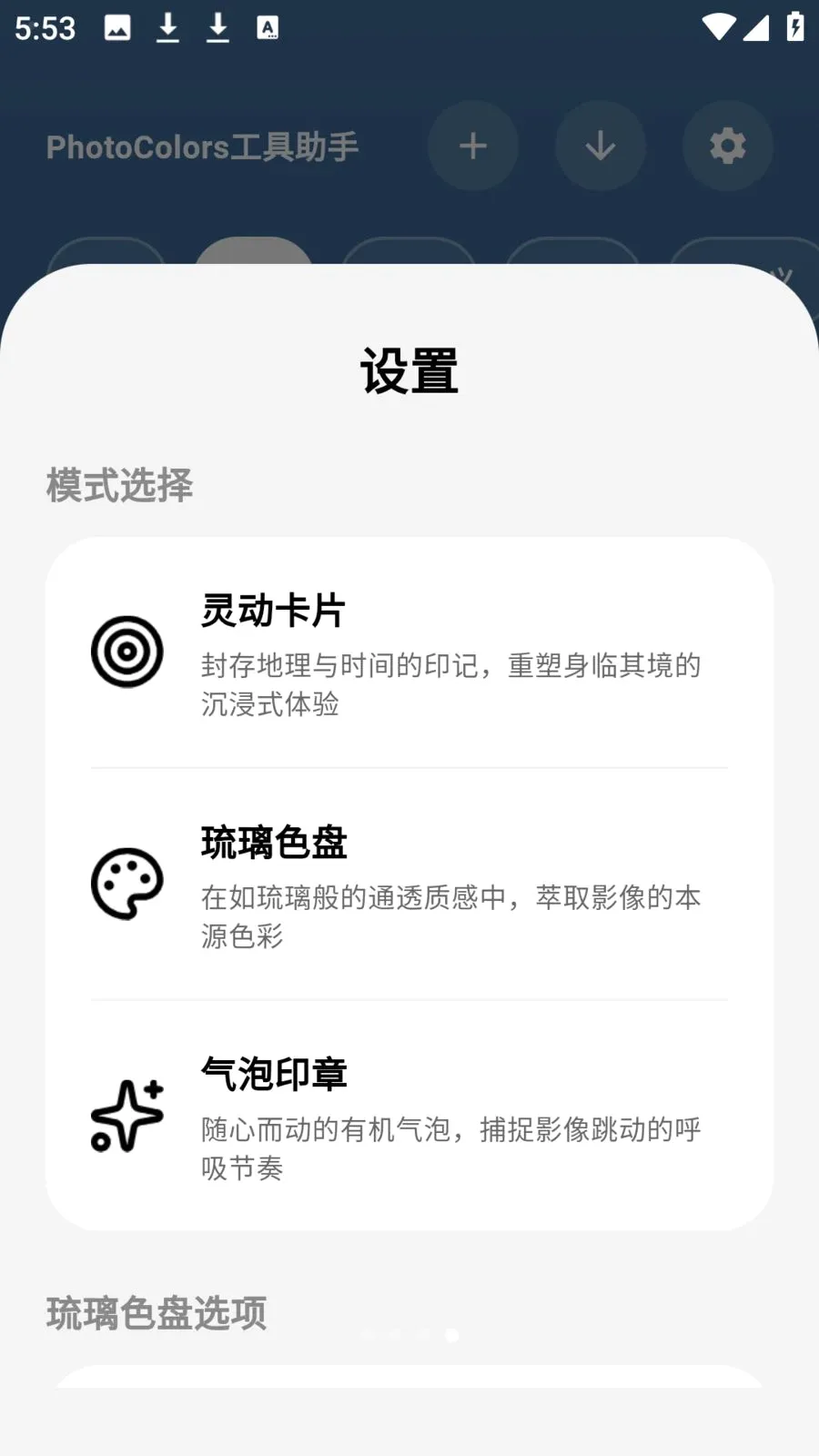 photocolors��������(ͼƬ��������)v1.0.7 ��Ѱ��ͼ