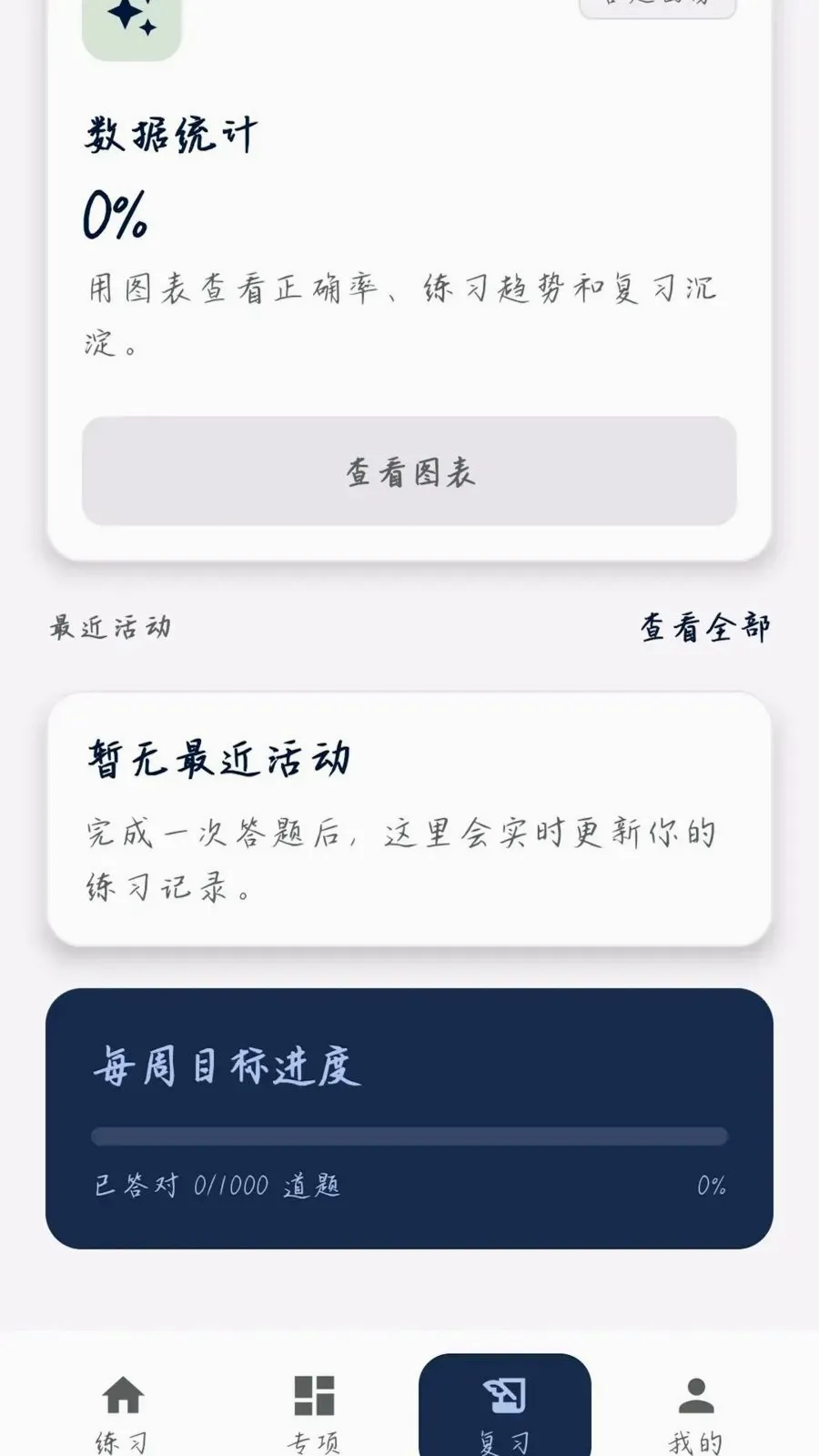 �����ʴ�(֪ʶѧϰƽ̨)v0.1.0.4 ��׿���ͼ