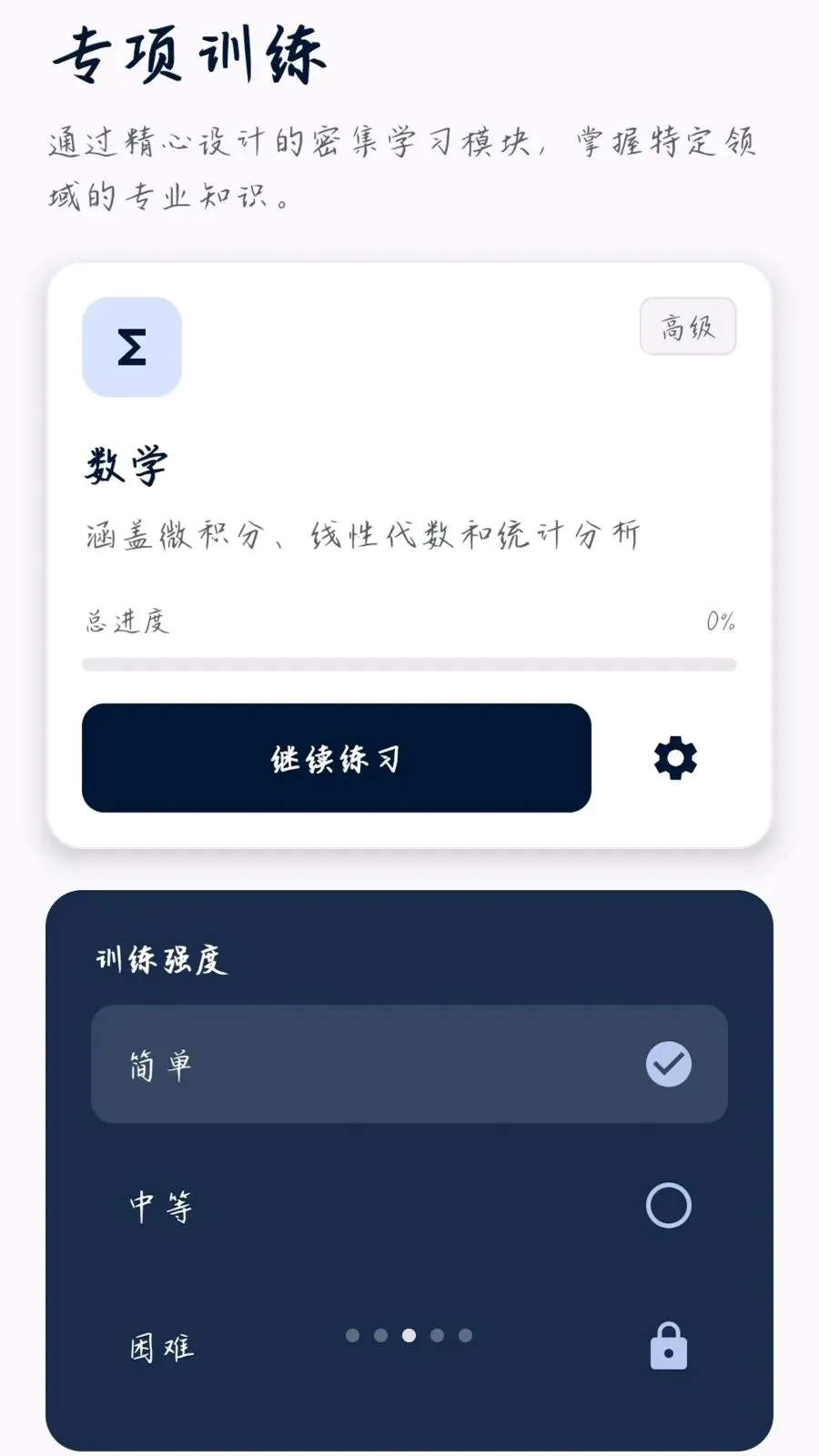 �����ʴ�(֪ʶѧϰƽ̨)v0.1.0.4 ��׿���ͼ