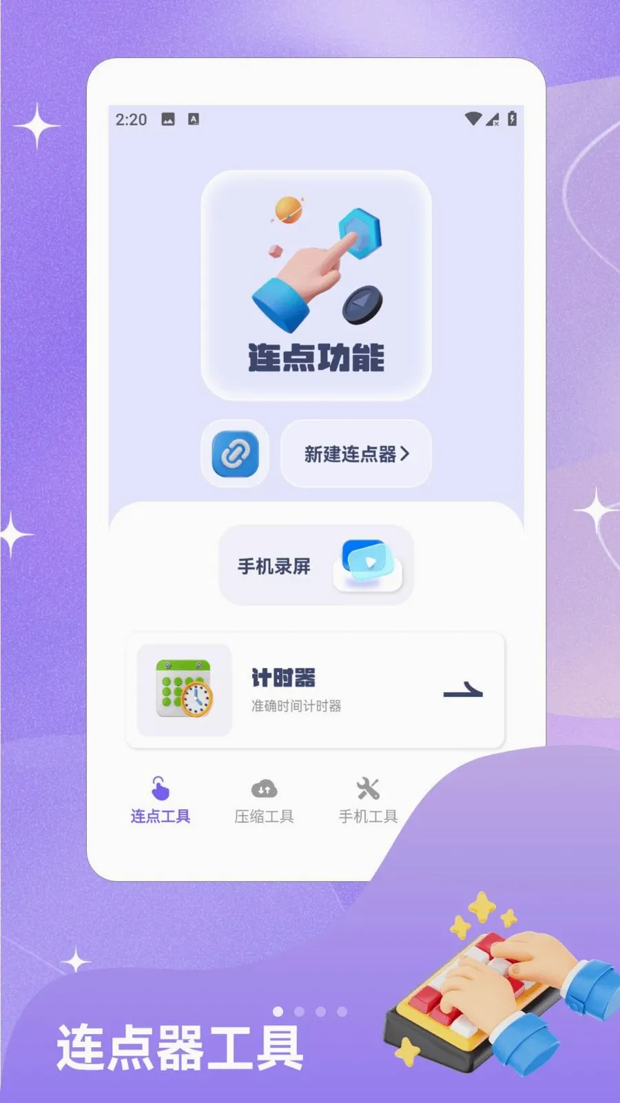 ��ָ�Զ������������ֻ���v1.2 �ٷ������ͼ