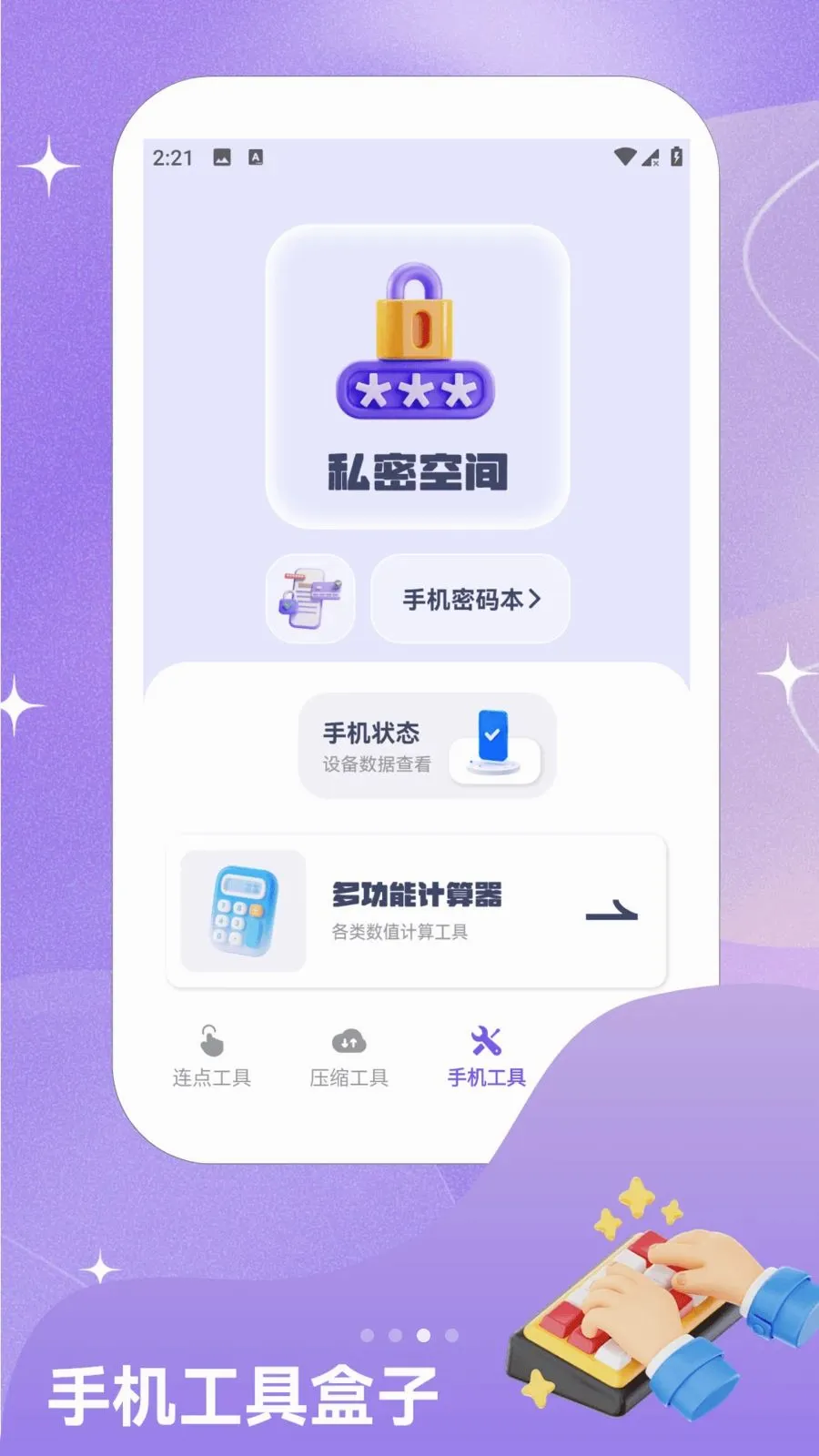 ��ָ�Զ������������ֻ���v1.2 �ٷ������ͼ