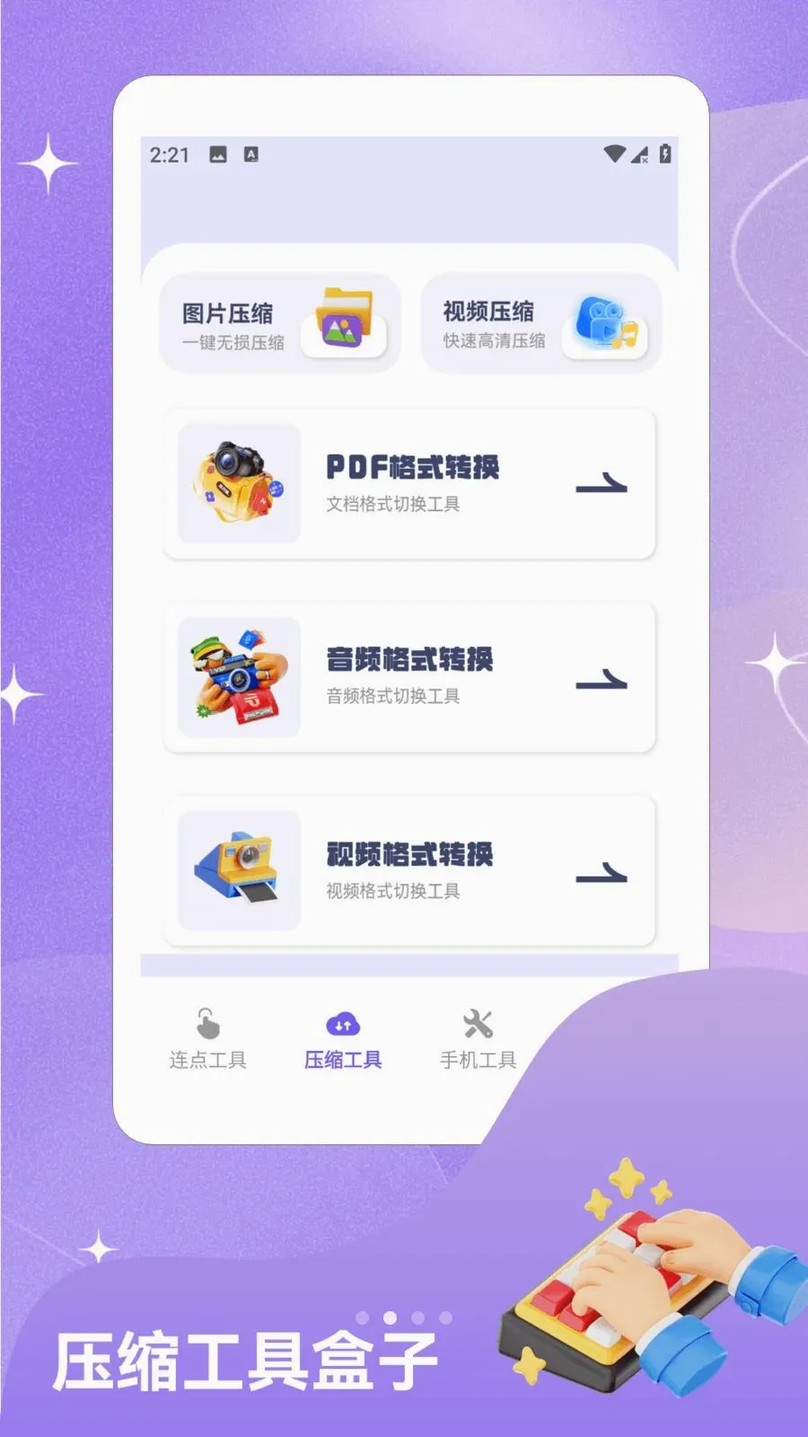 ��ָ�Զ������������ֻ���v1.2 �ٷ������ͼ