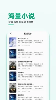 ����С˵(С˵�Ķ�APP)v1.0.3 �ֻ����ͼ