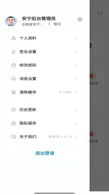 ����԰��2026���°汾v1.4.23 �ٷ������ͼ