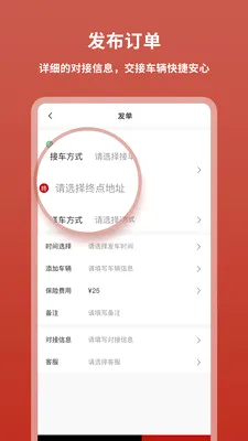 �����˳��ͻ�(�˳���Ϣƽ̨)v1.0.8 �ٷ������ͼ